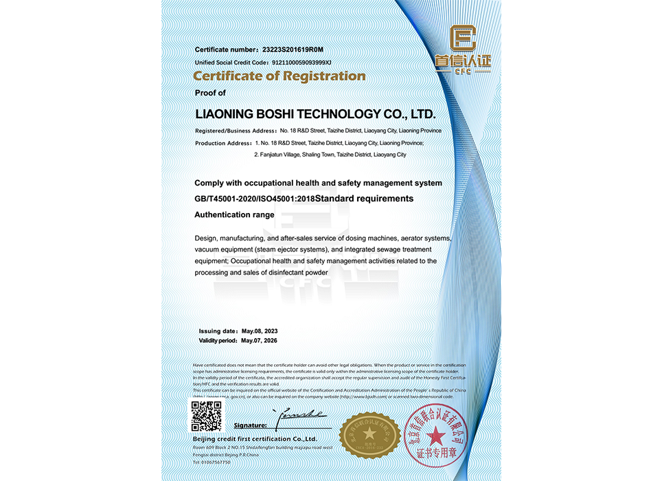 OHSMS45001 Liaoning Bosh Technology Co., Ltd. - Chinese certificate