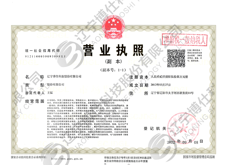 General taxpayer business license