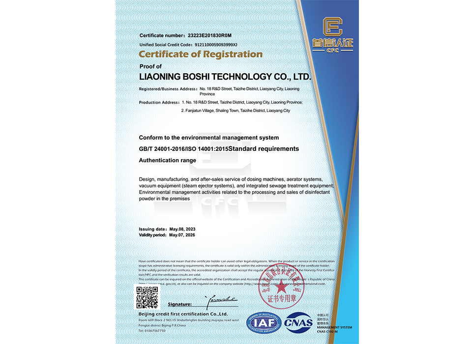 EMS Liaoning Bosh Technology Co., Ltd. - Chinese certificate