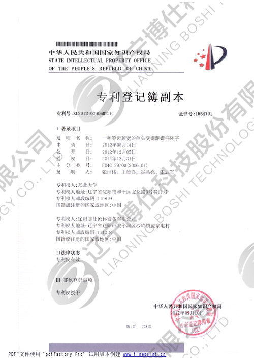 Invention patent - a single-head variable pitch screw rotor with equal tooth top width